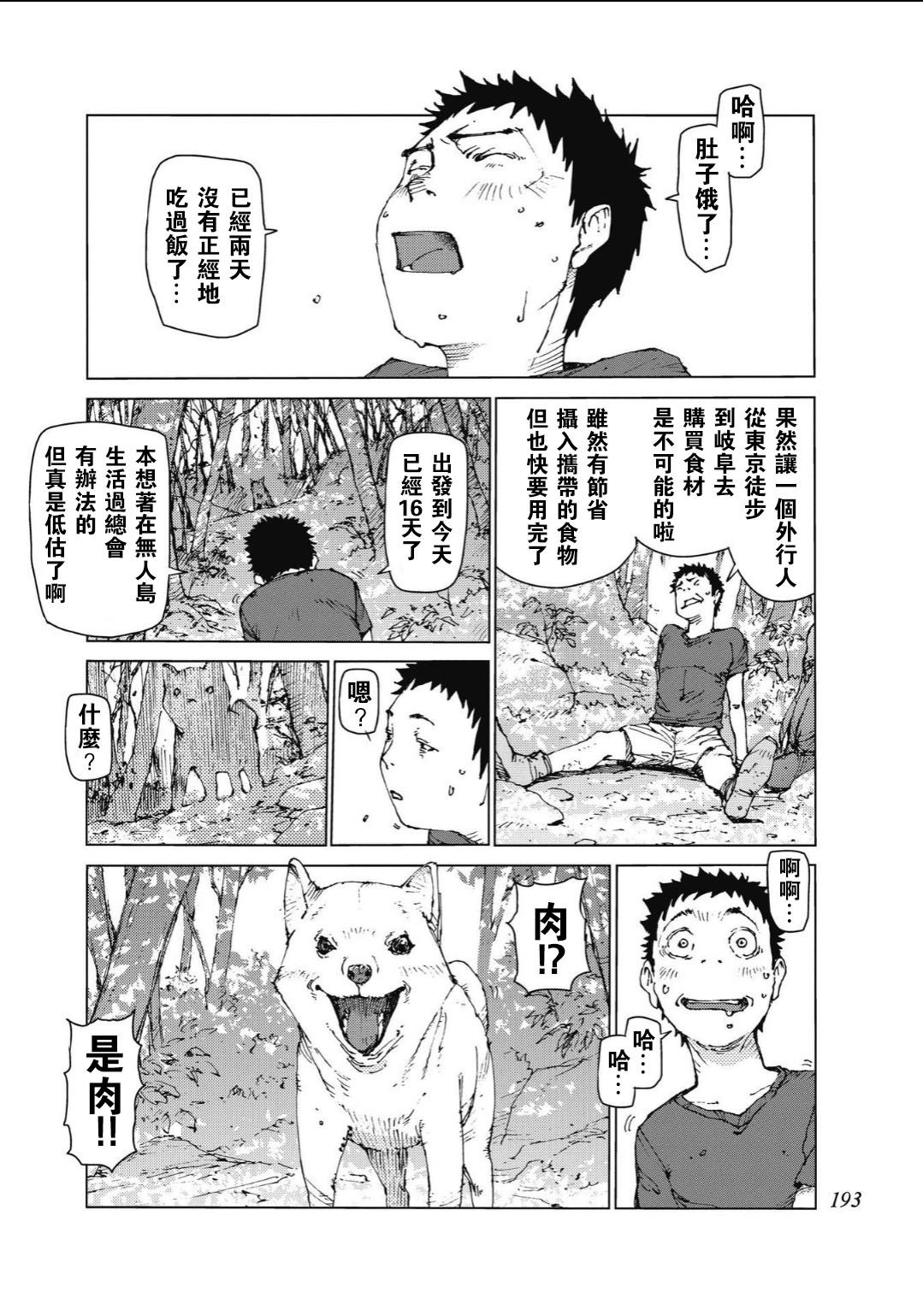 第96话1