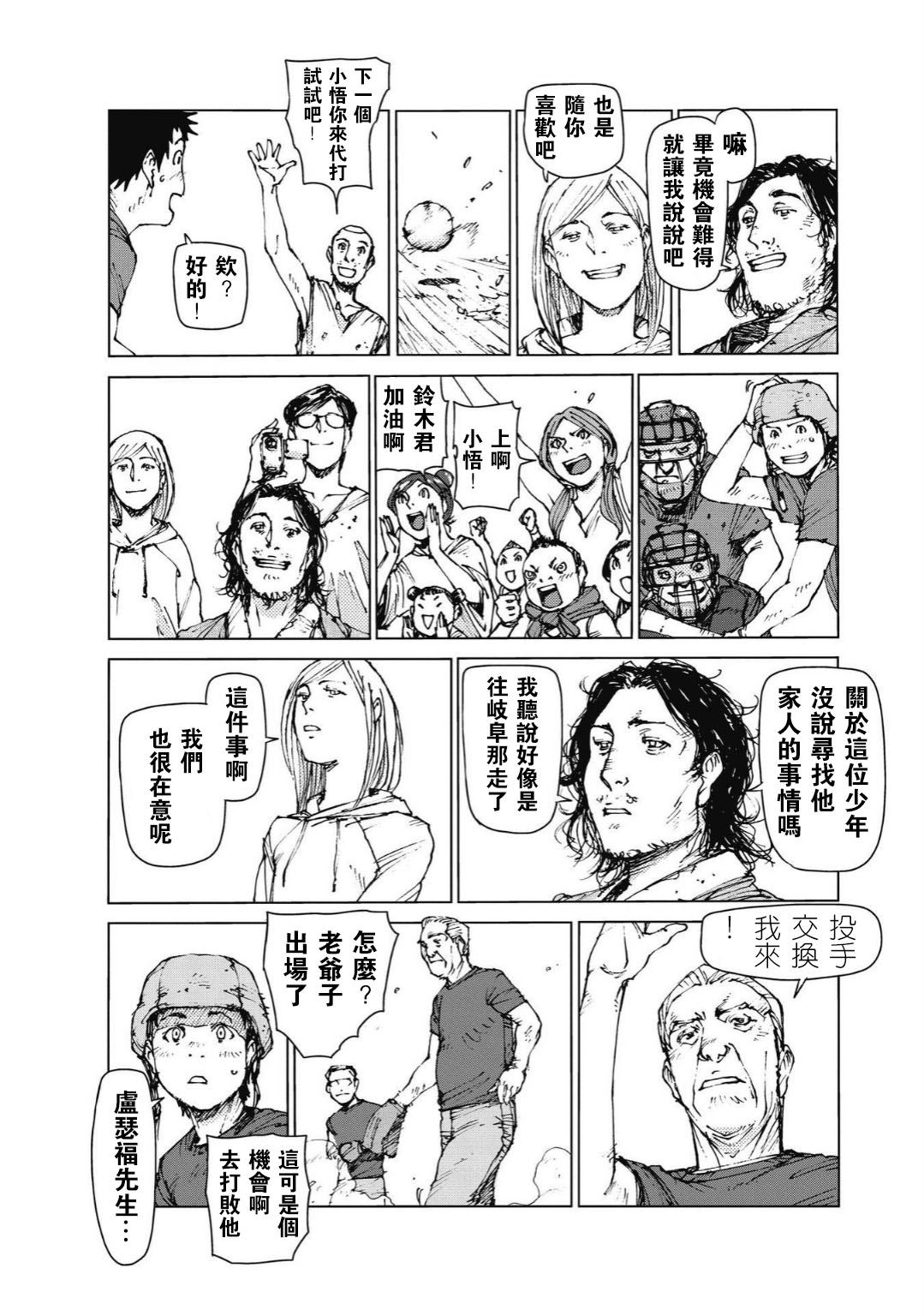 第96话10