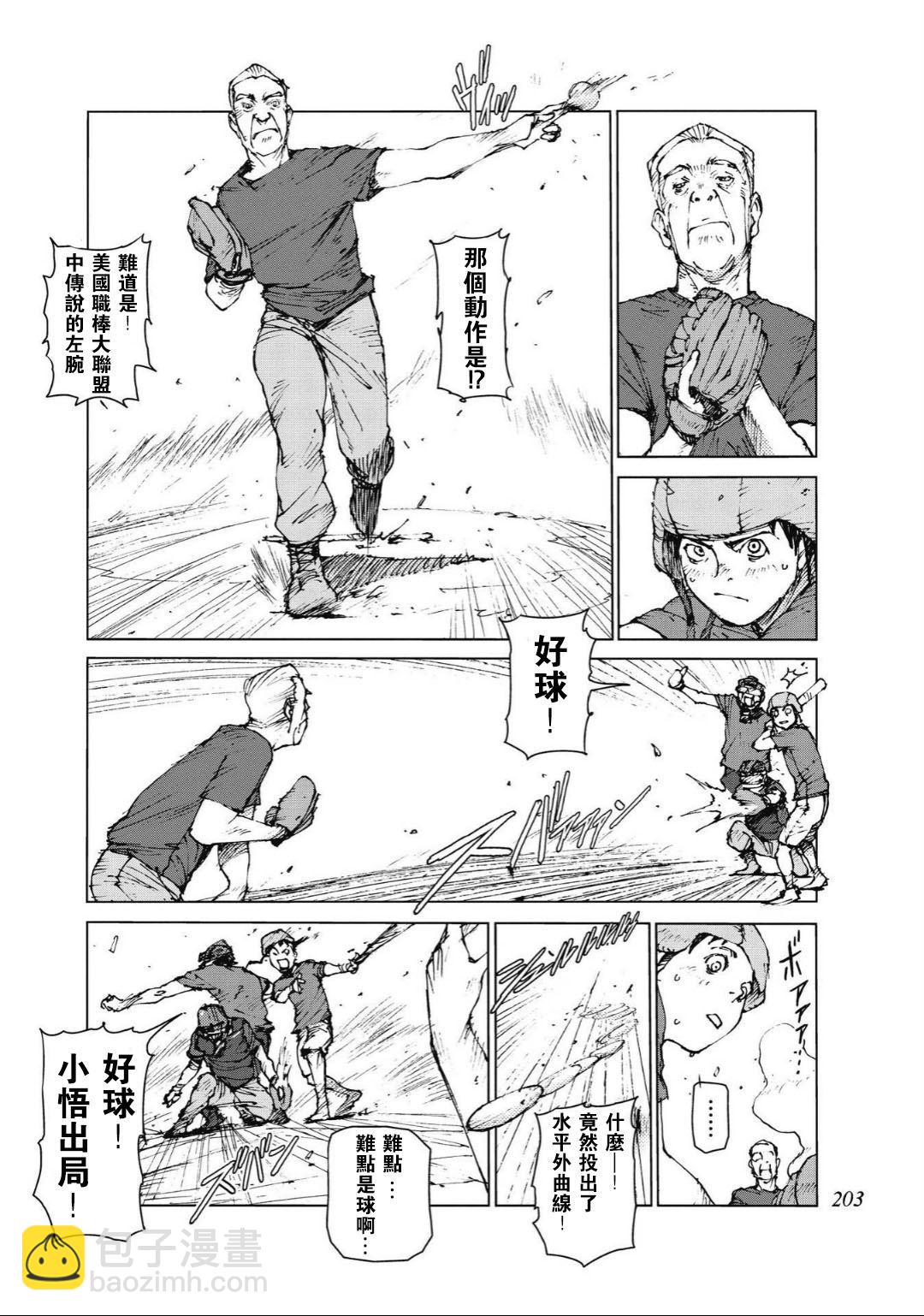 第96话11