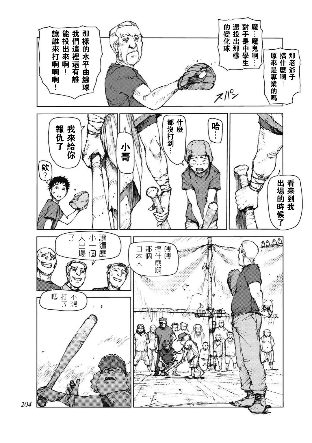 第96话12