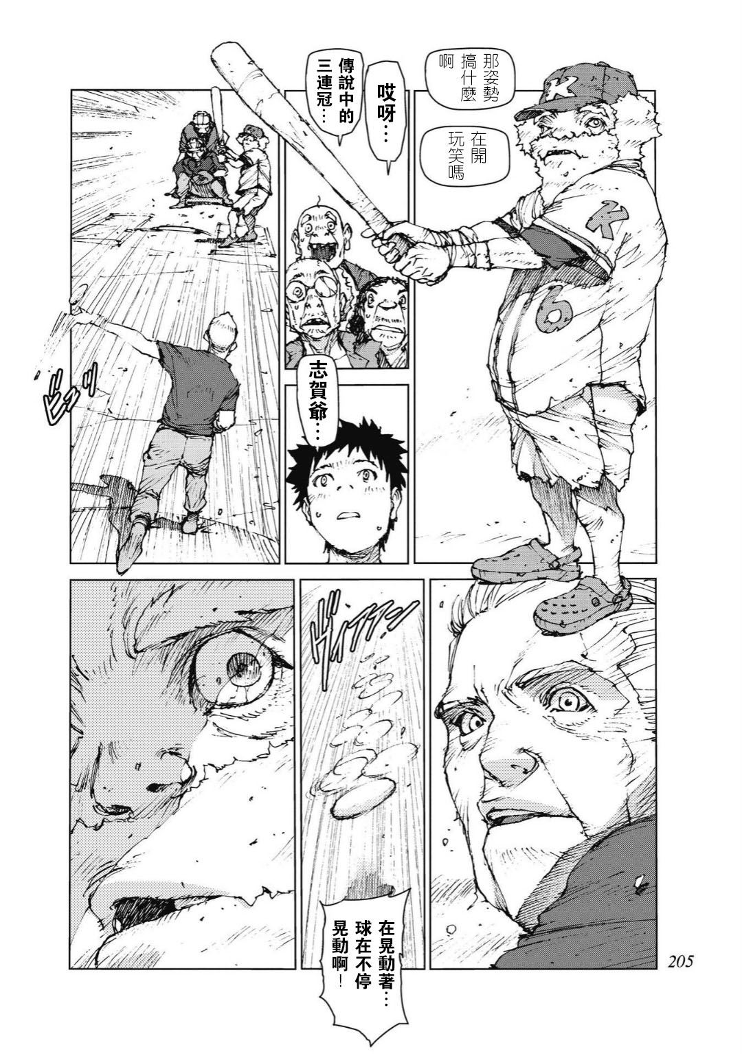 第96话13