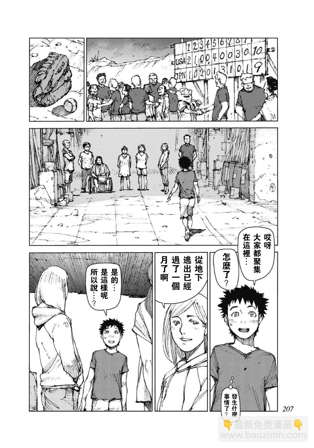 第96话15