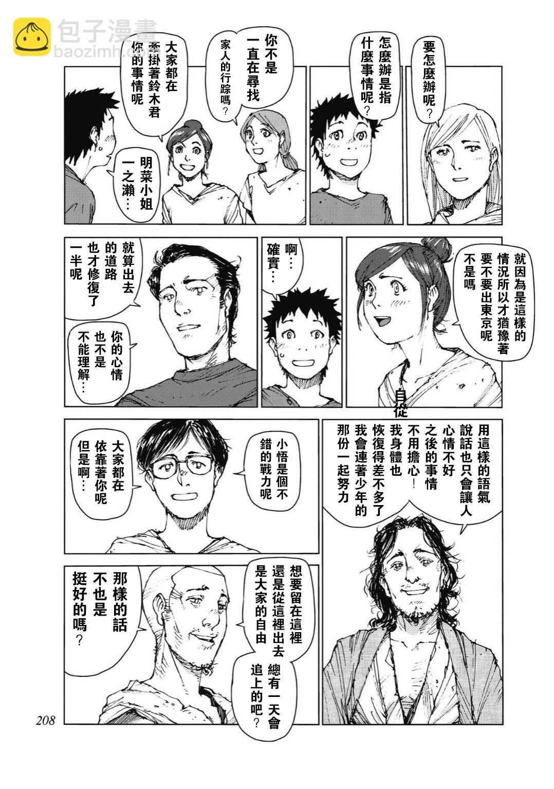 第96话16