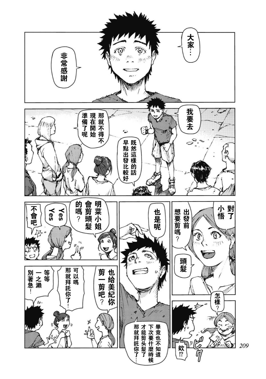 第96话17
