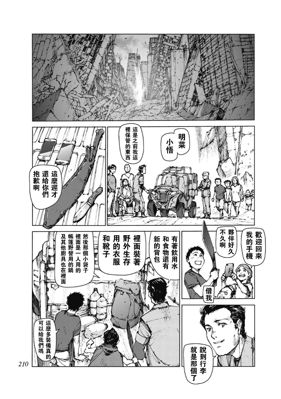第96话18