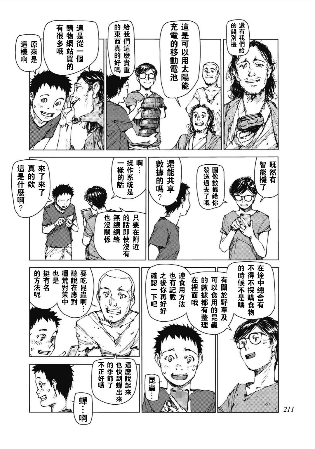 第96话19