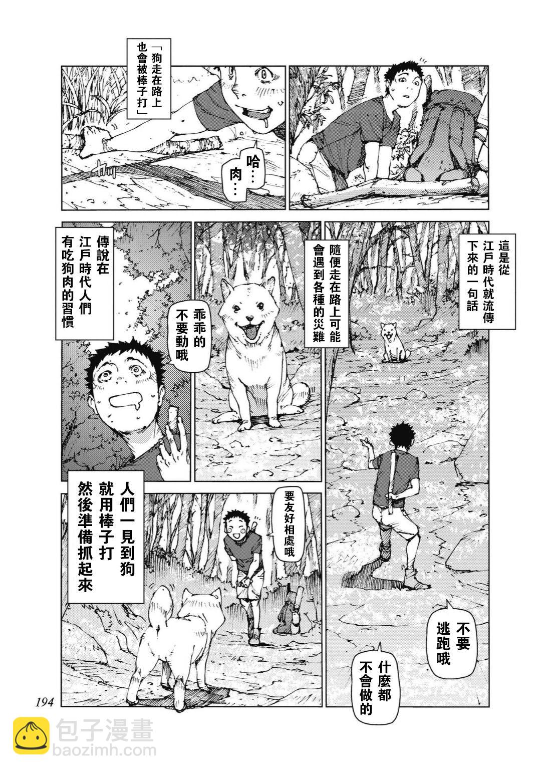 第96话2