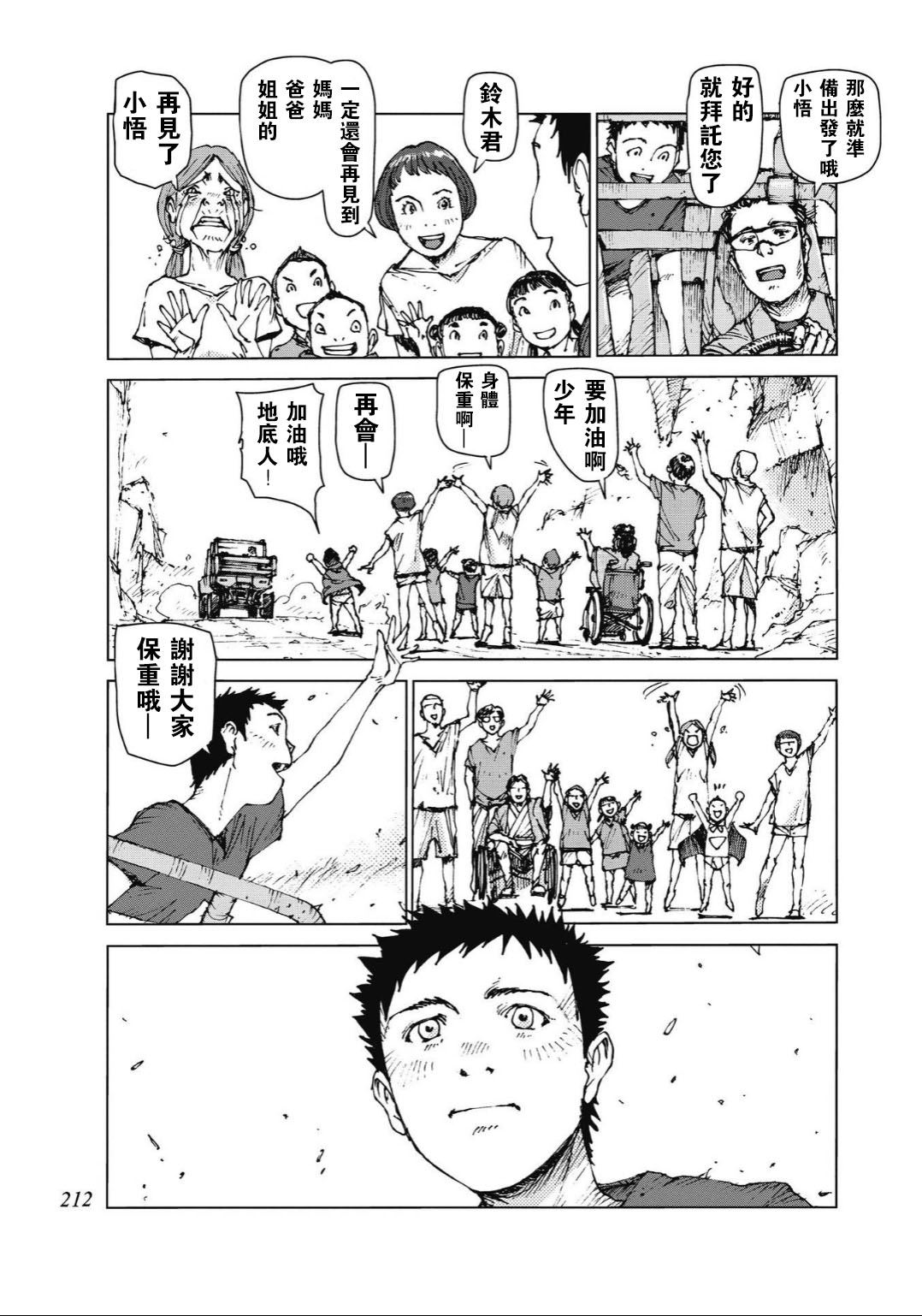 第96话20