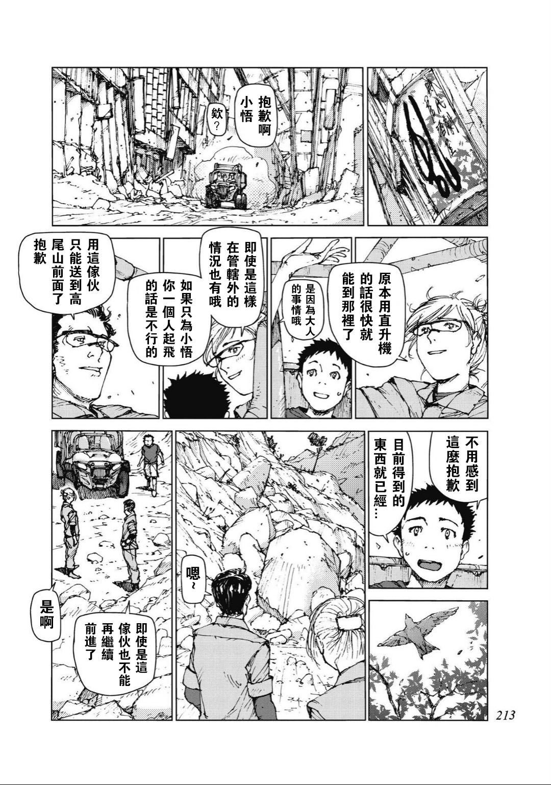 第96话21