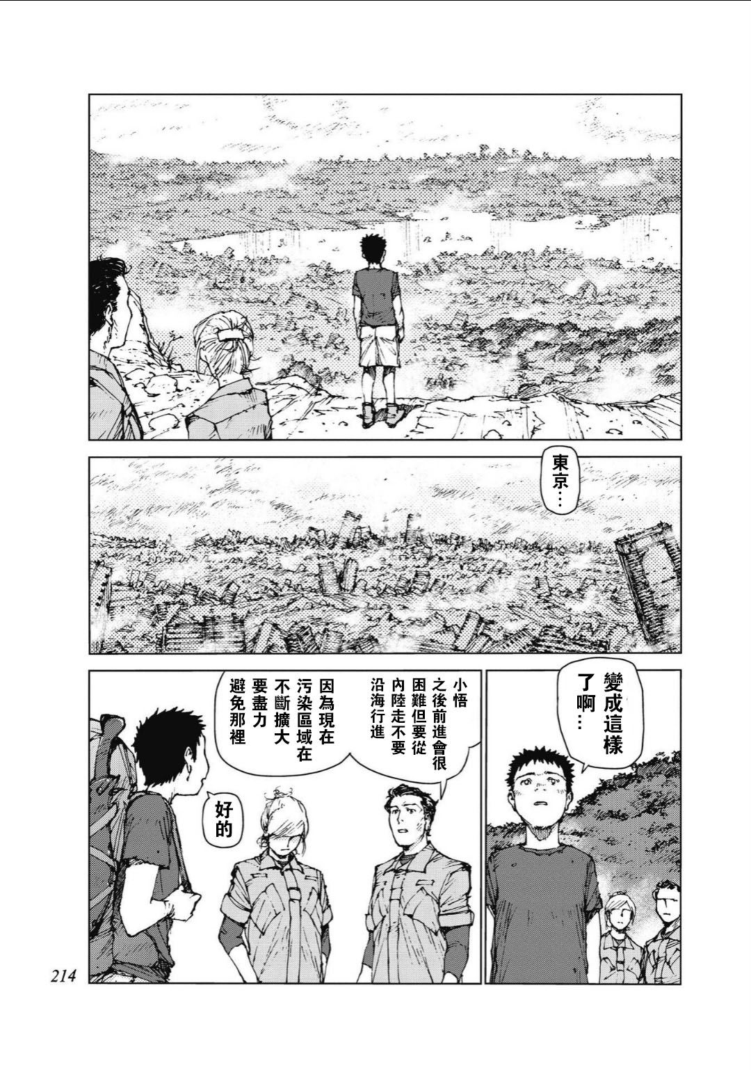 第96话22