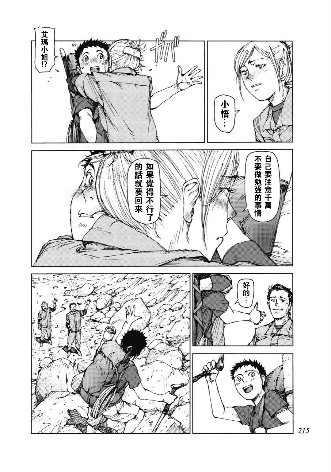 第96话23