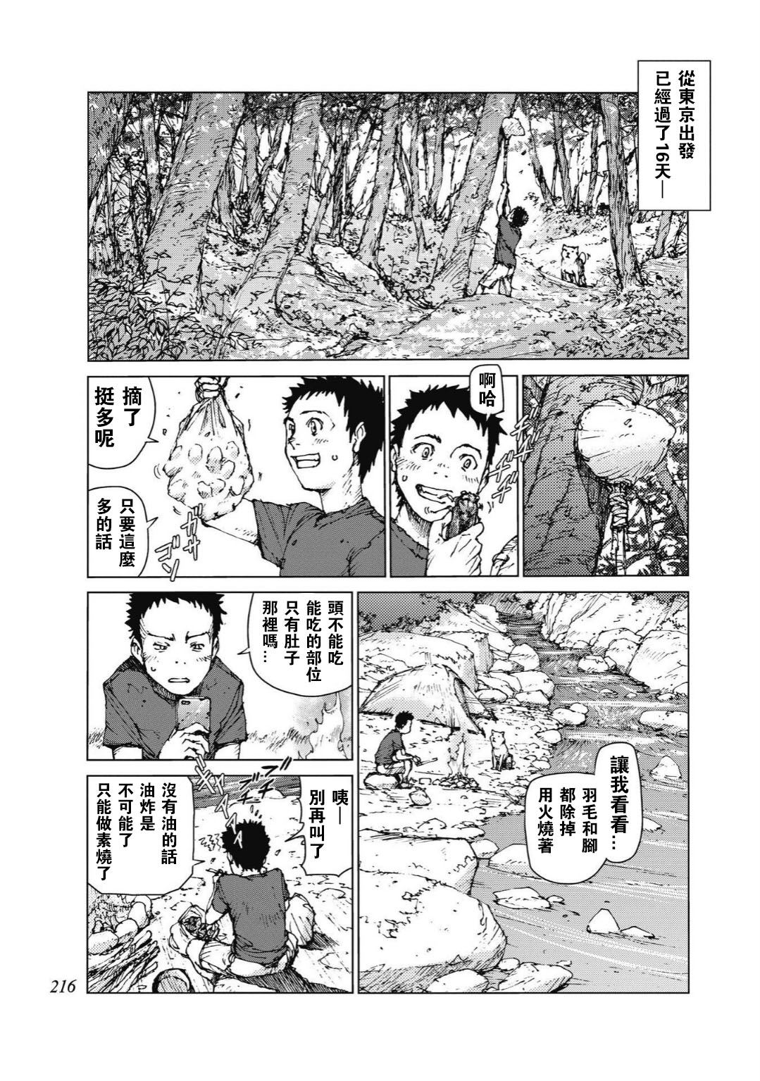 第96话24