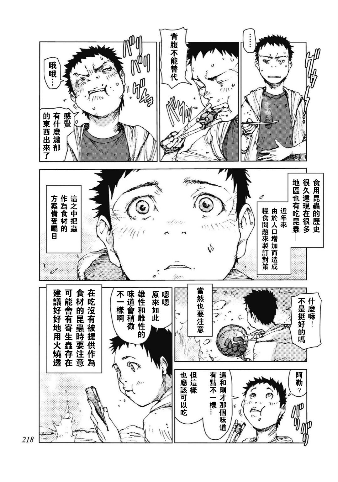 第96话26