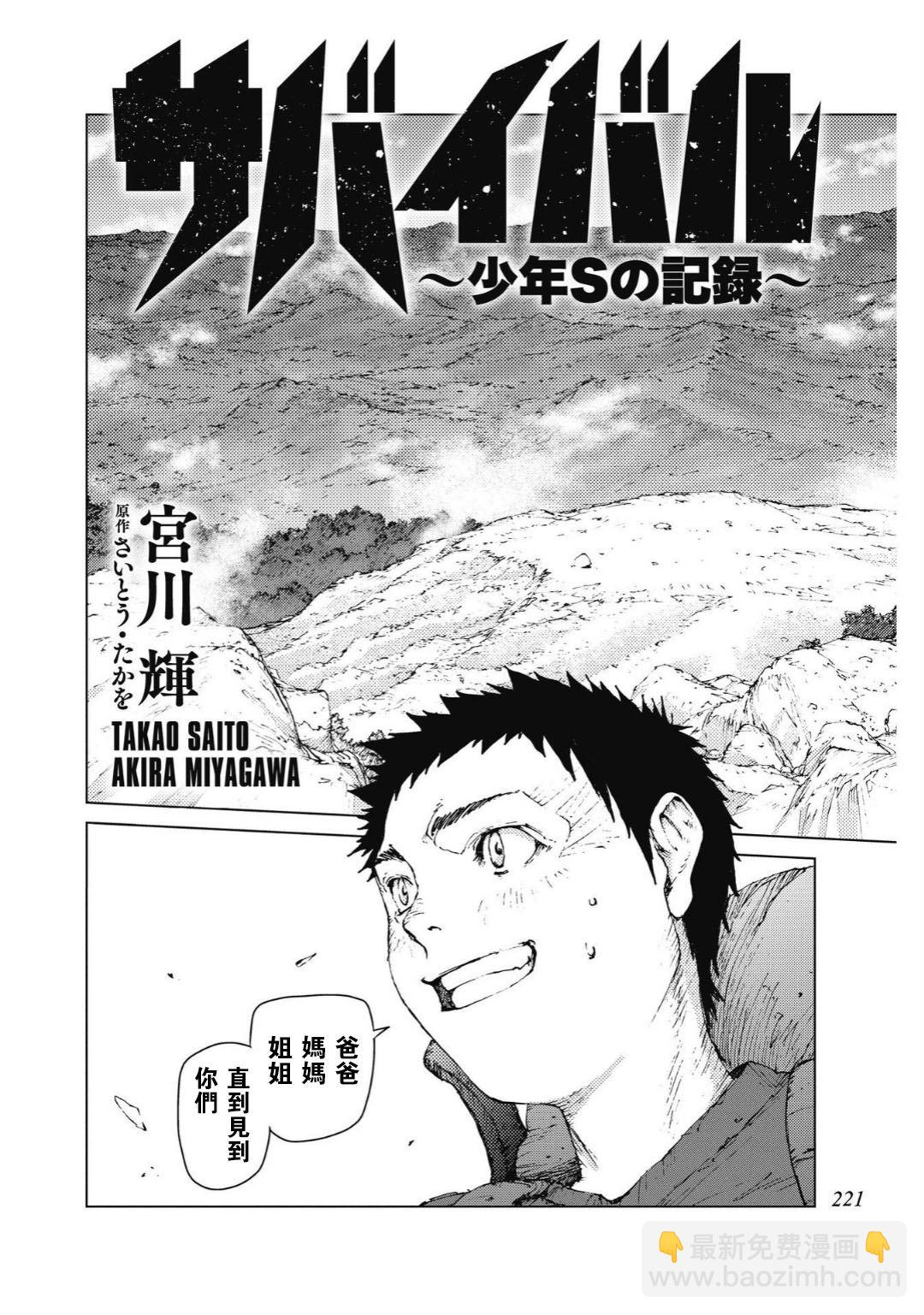 第96话29