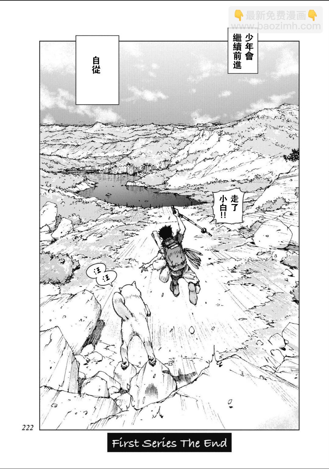 第96话30