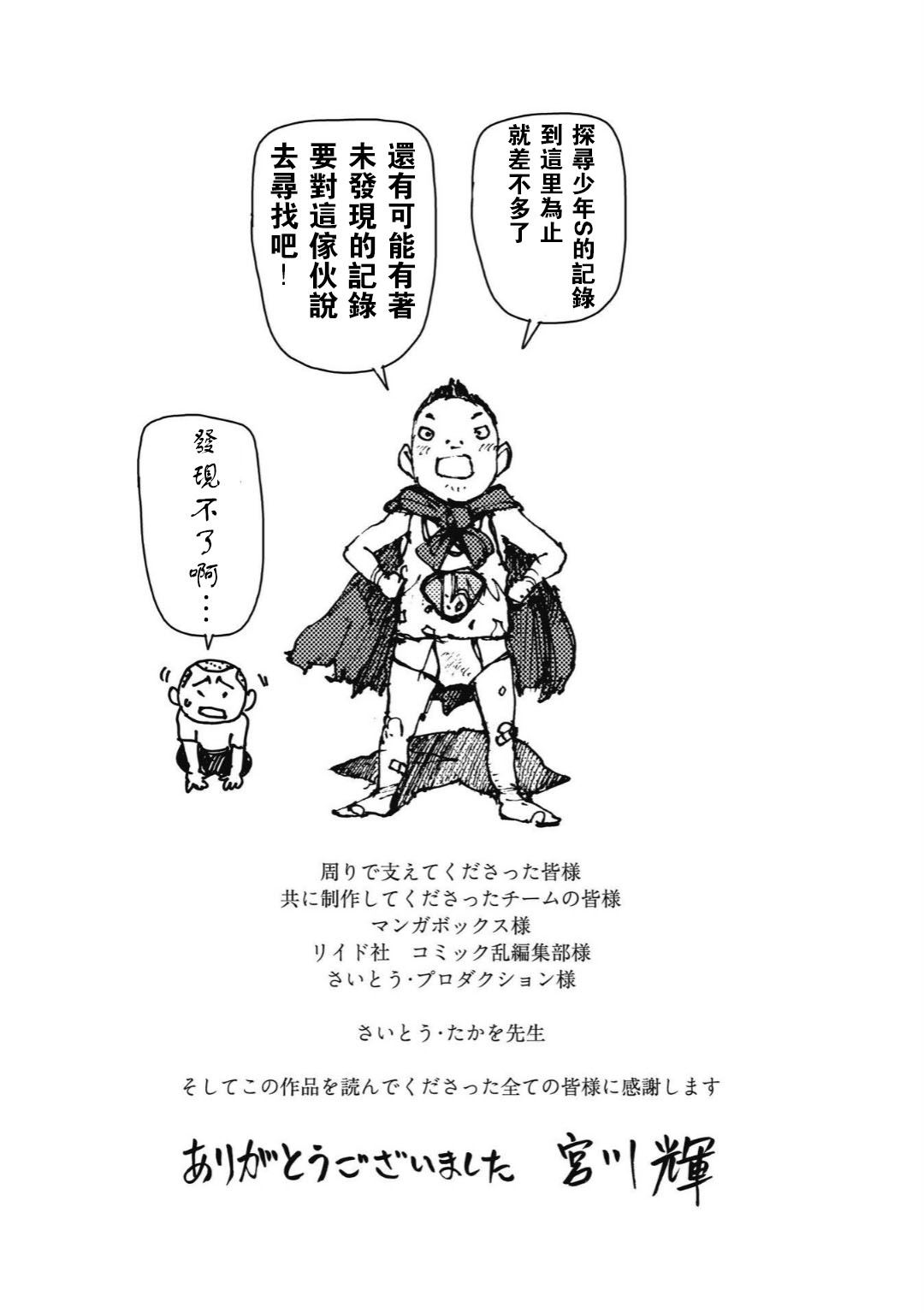 第96话35
