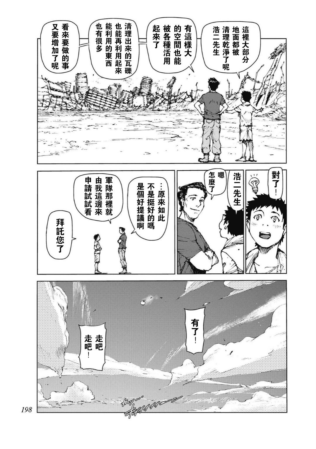 第96话6