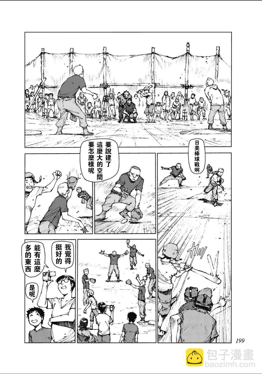 第96话7