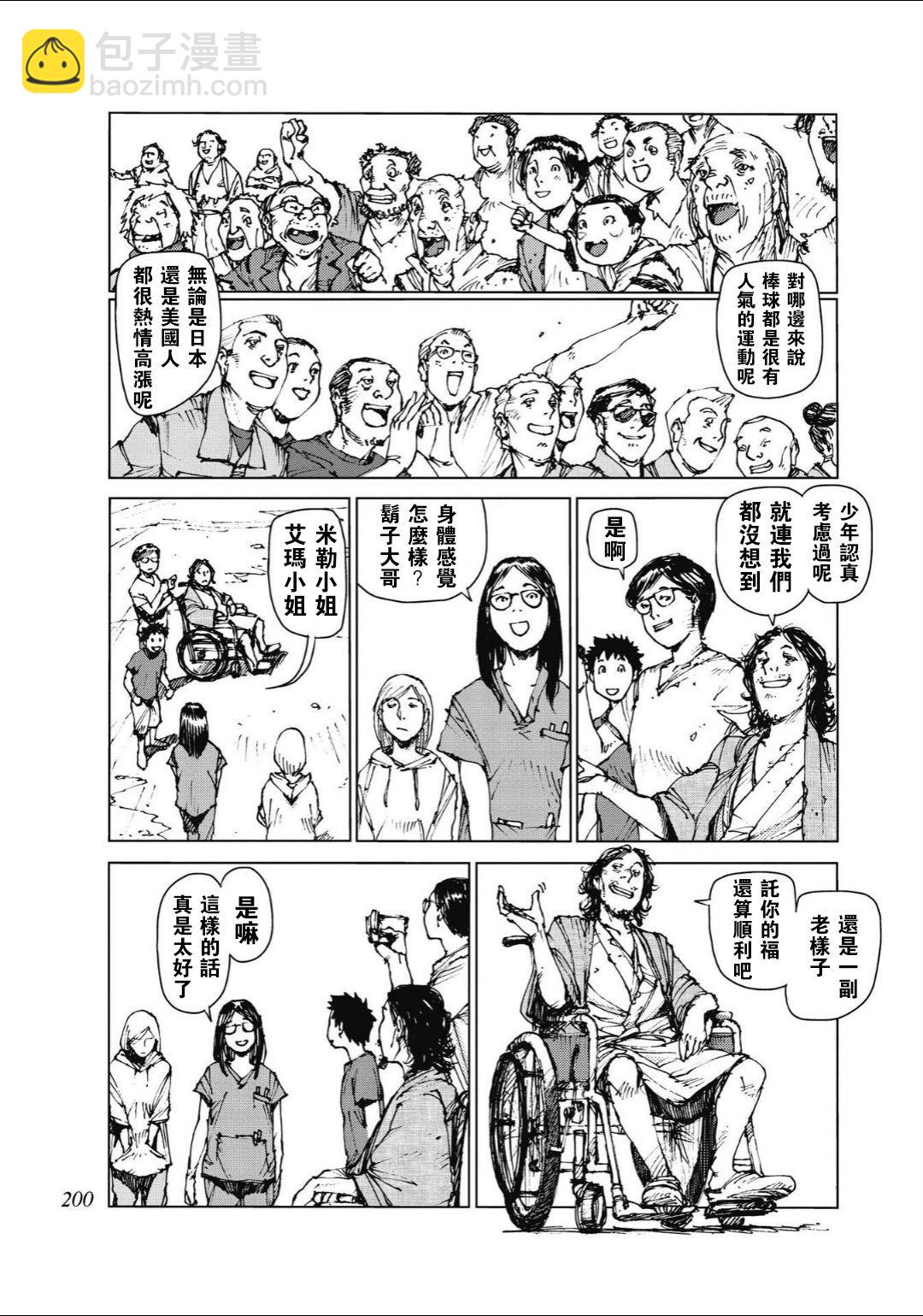 第96话8