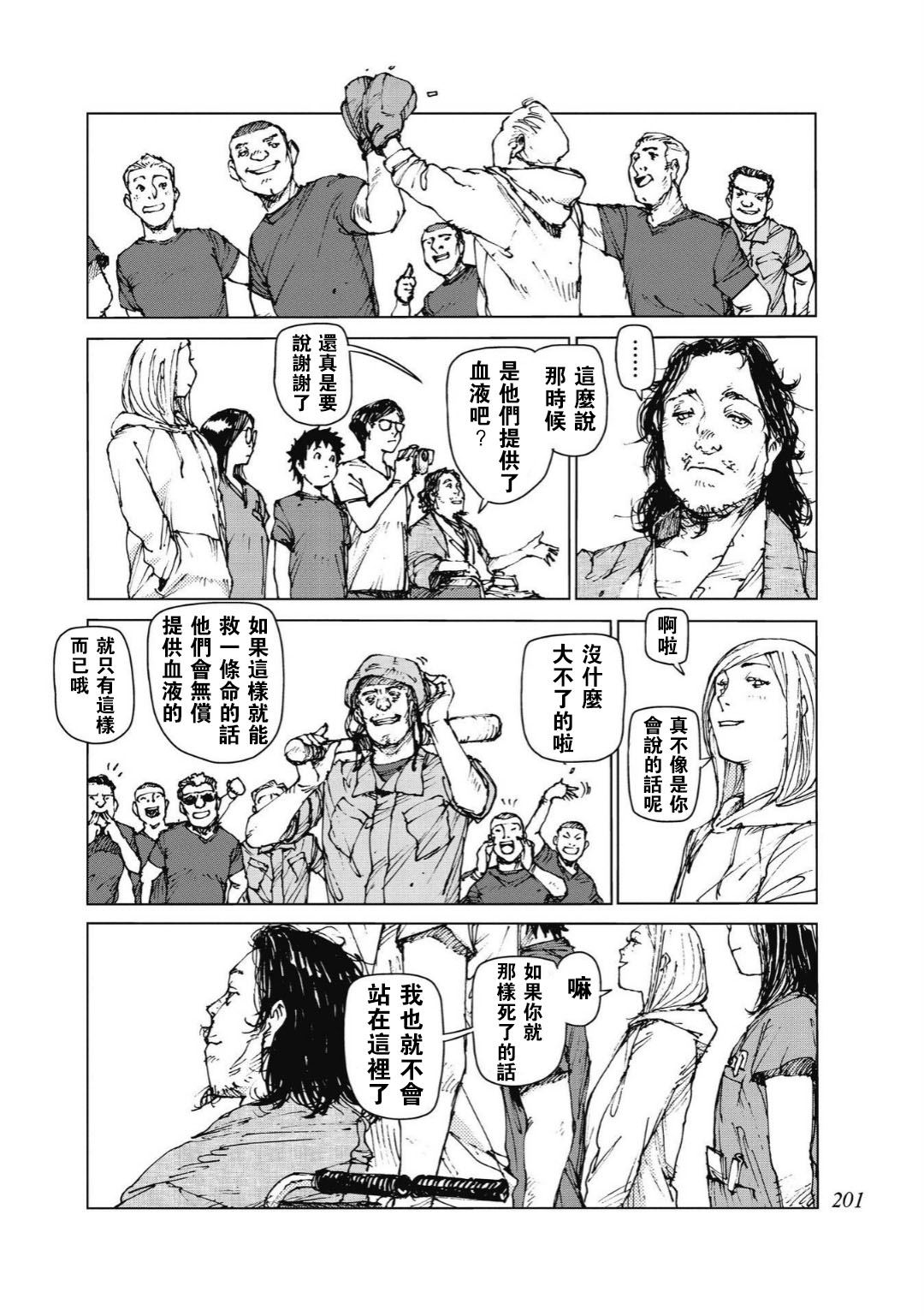 第96话9
