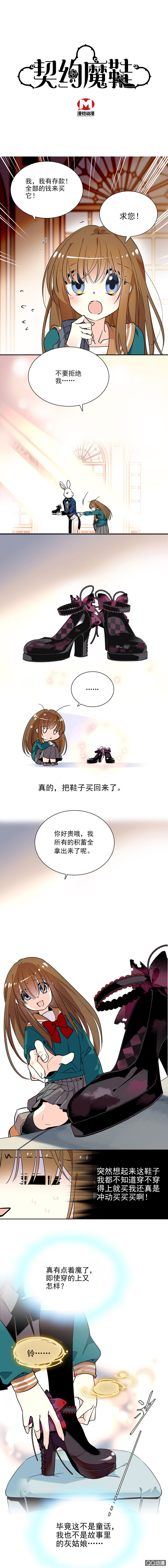 华丽变身0