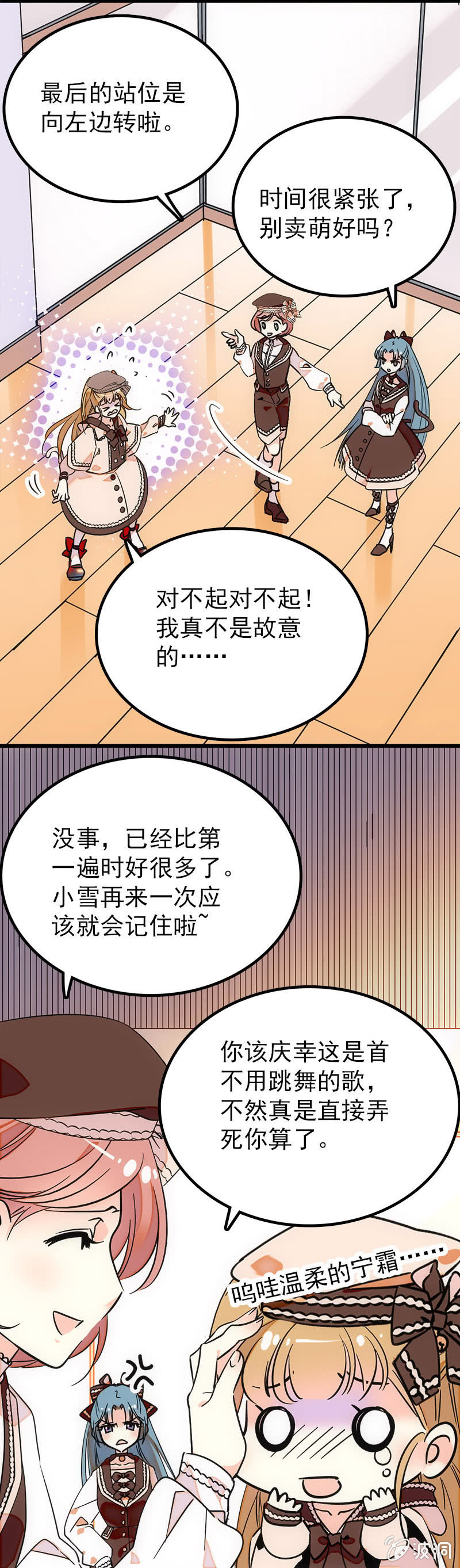 优秀的队友8