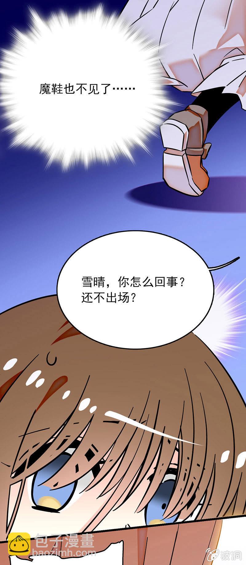 打回原形5
