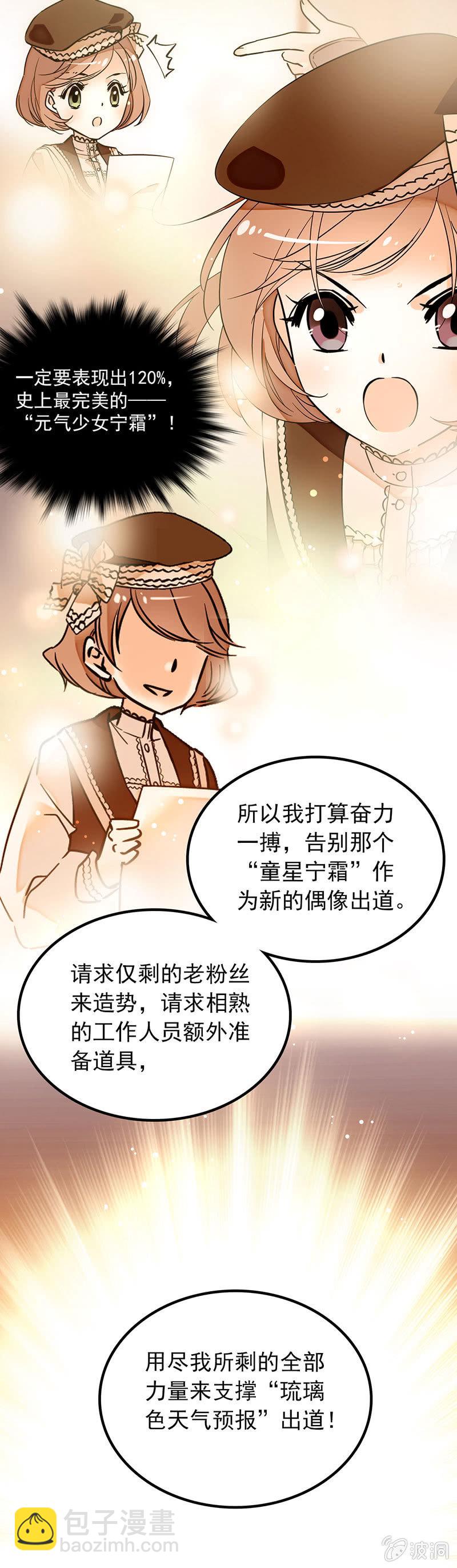 宁霜的决心7