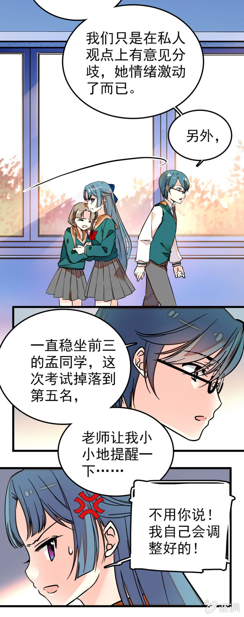 把女生弄哭了几个意思1