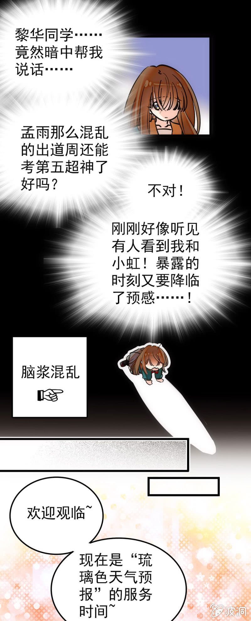 把女生弄哭了几个意思3