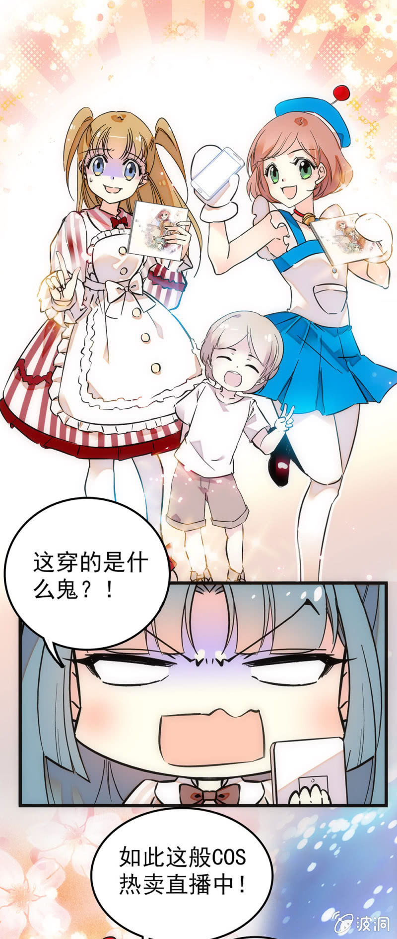 把女生弄哭了几个意思6