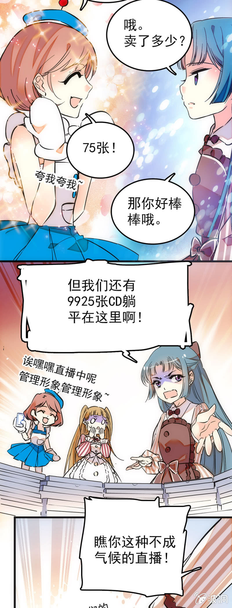 把女生弄哭了几个意思7