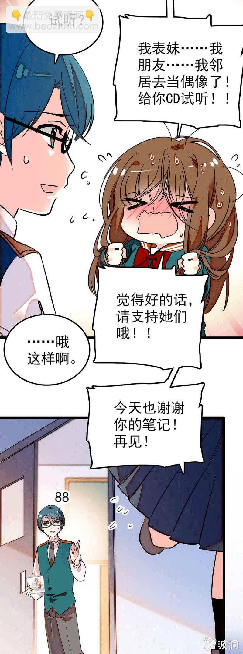 送你CD7