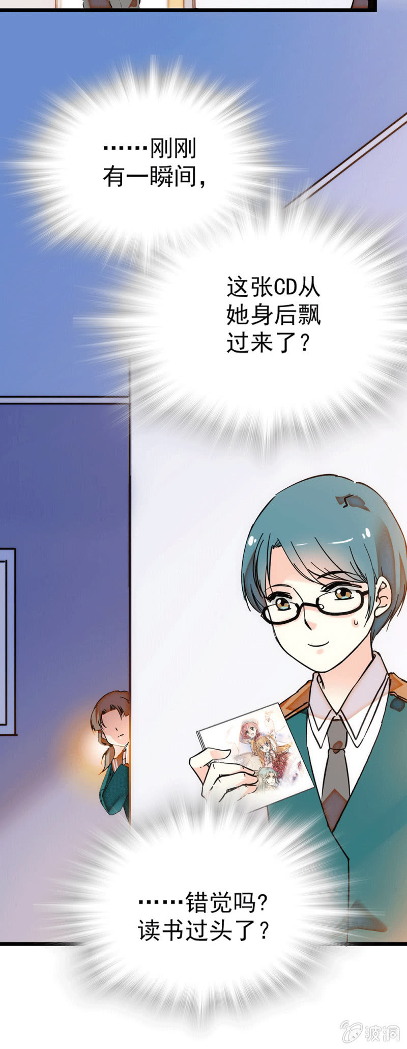 送你CD8