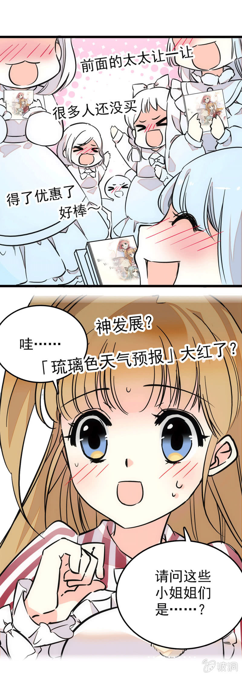 店长谈判1