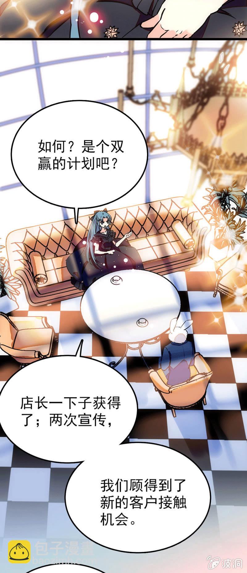 店长谈判11
