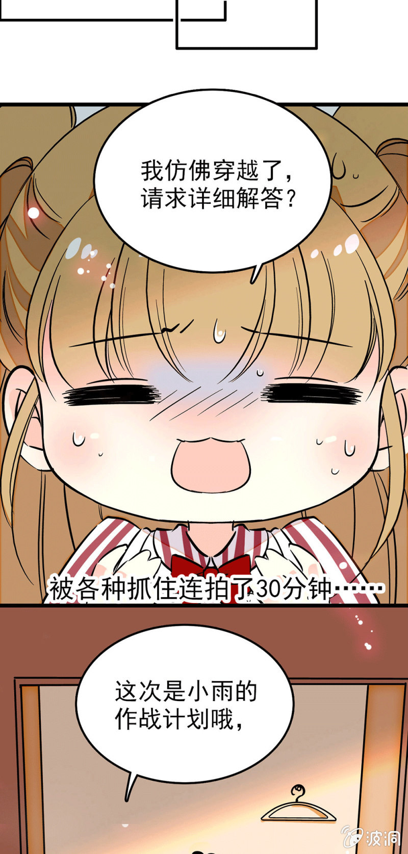 店长谈判5