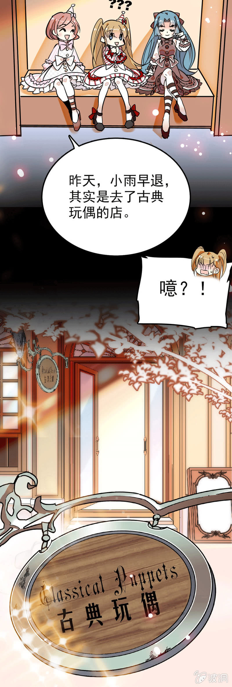 店长谈判6