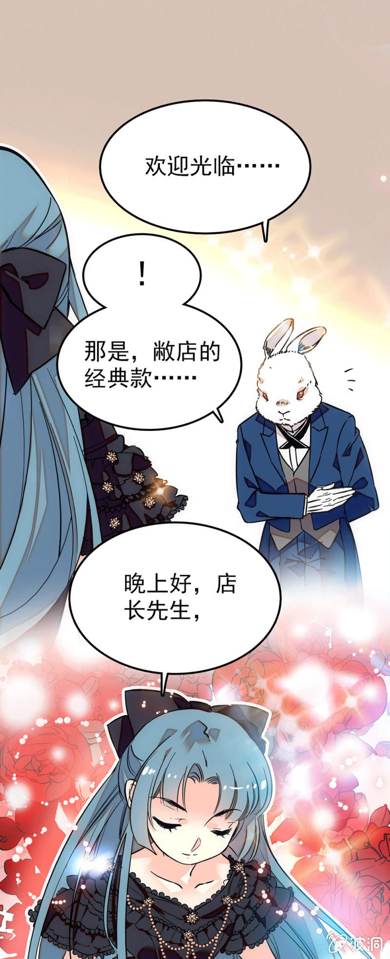 店长谈判7