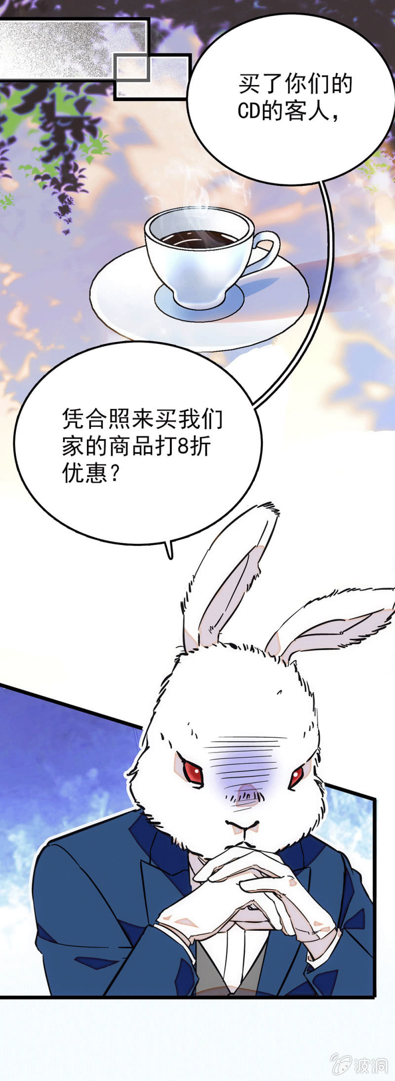 店长谈判9