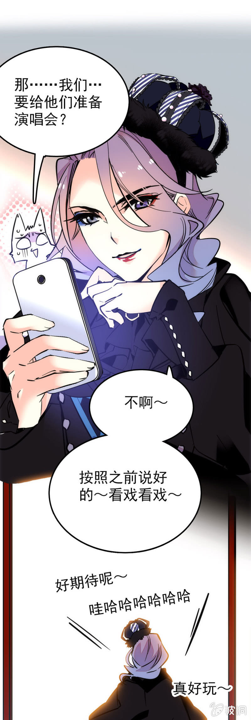 出道复活演唱会6