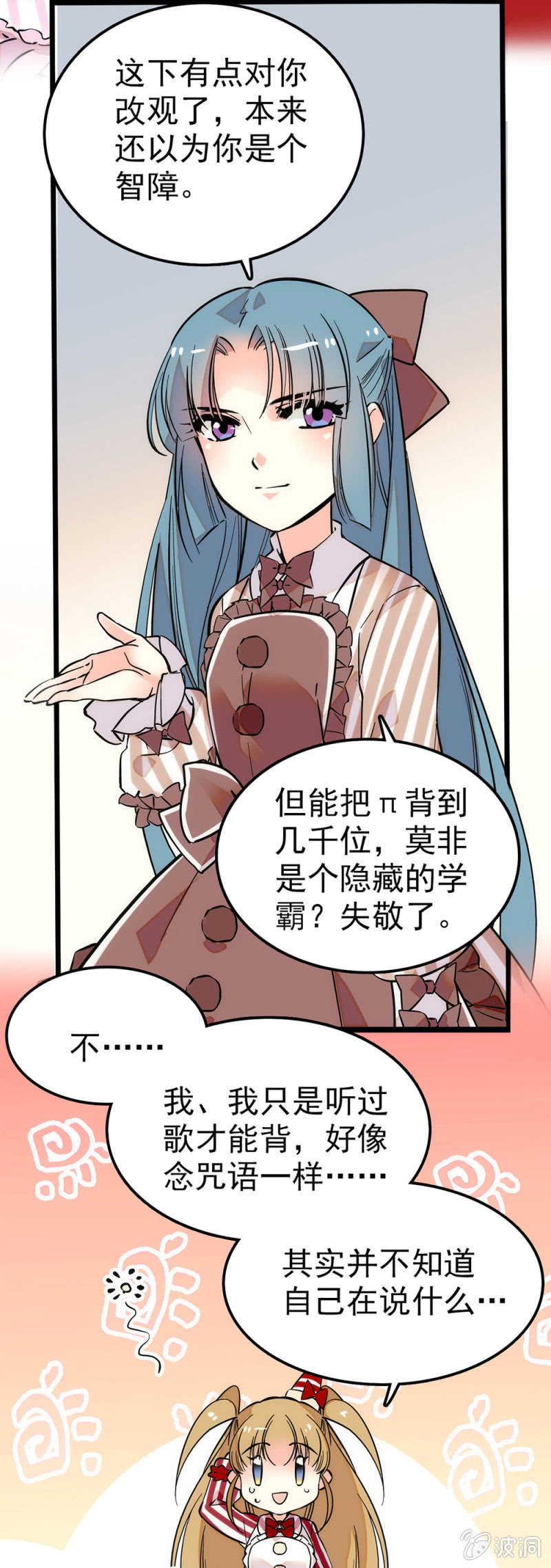出道复活演唱会9