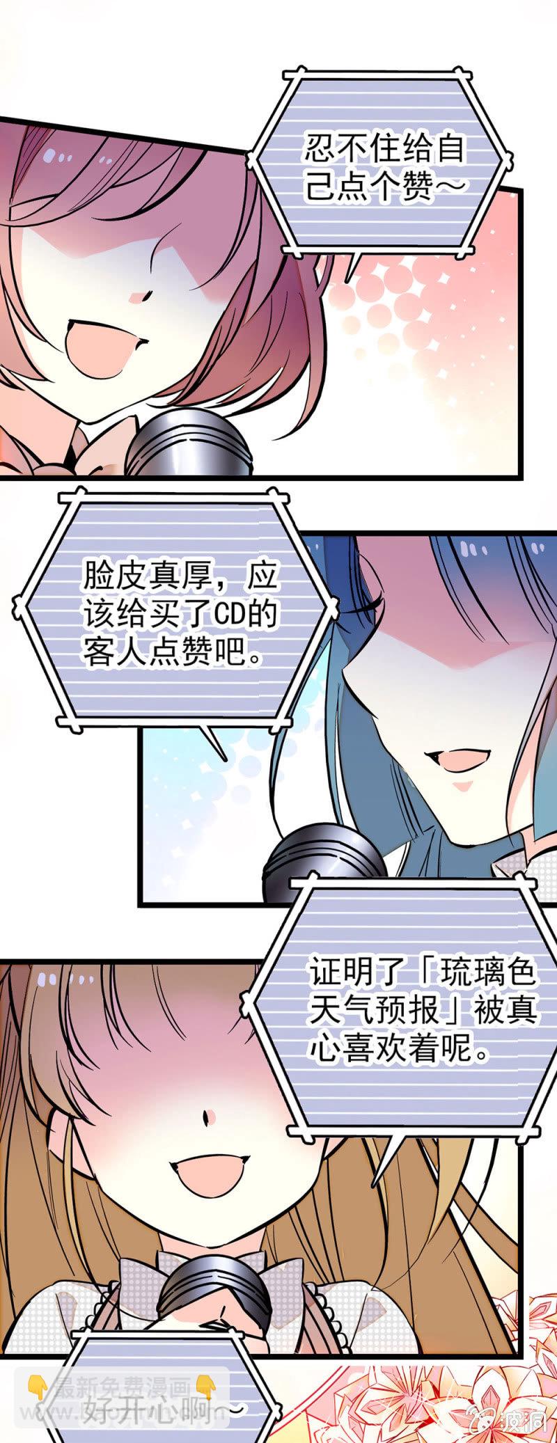 被喜欢着好幸运6