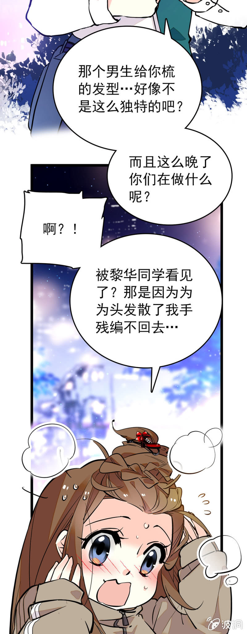 违背叮嘱1