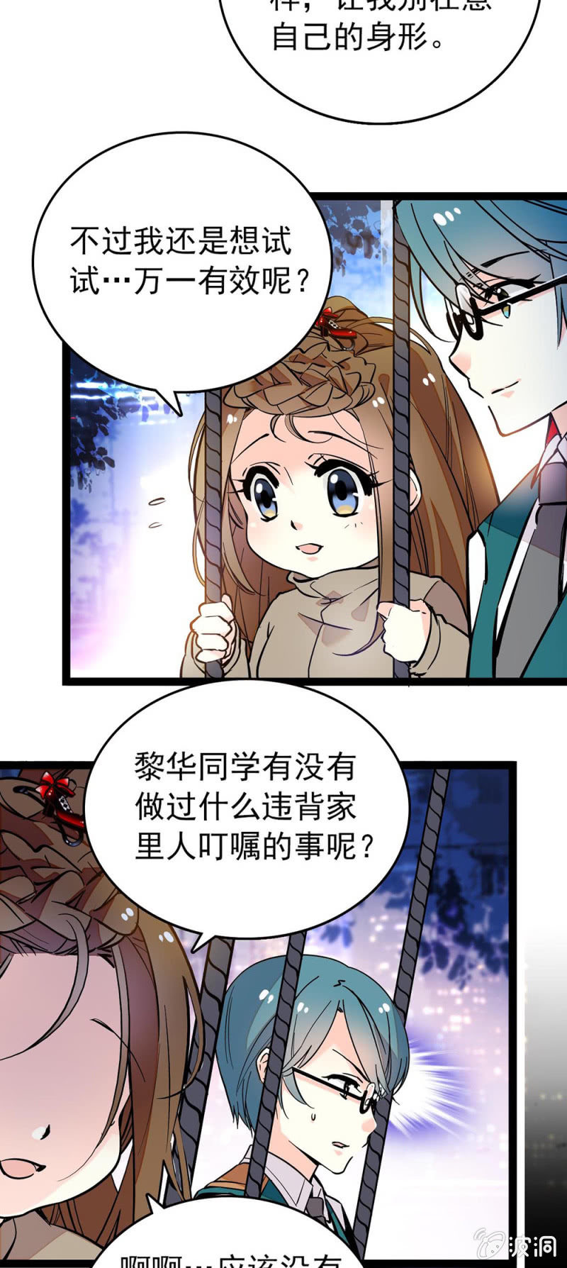 违背叮嘱4
