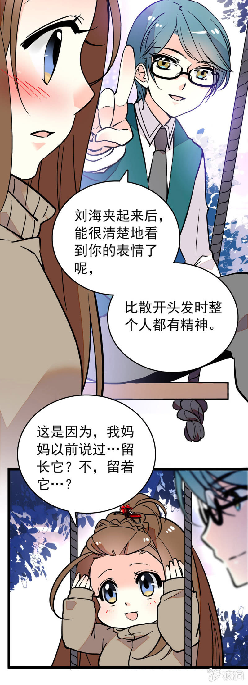 违背叮嘱8