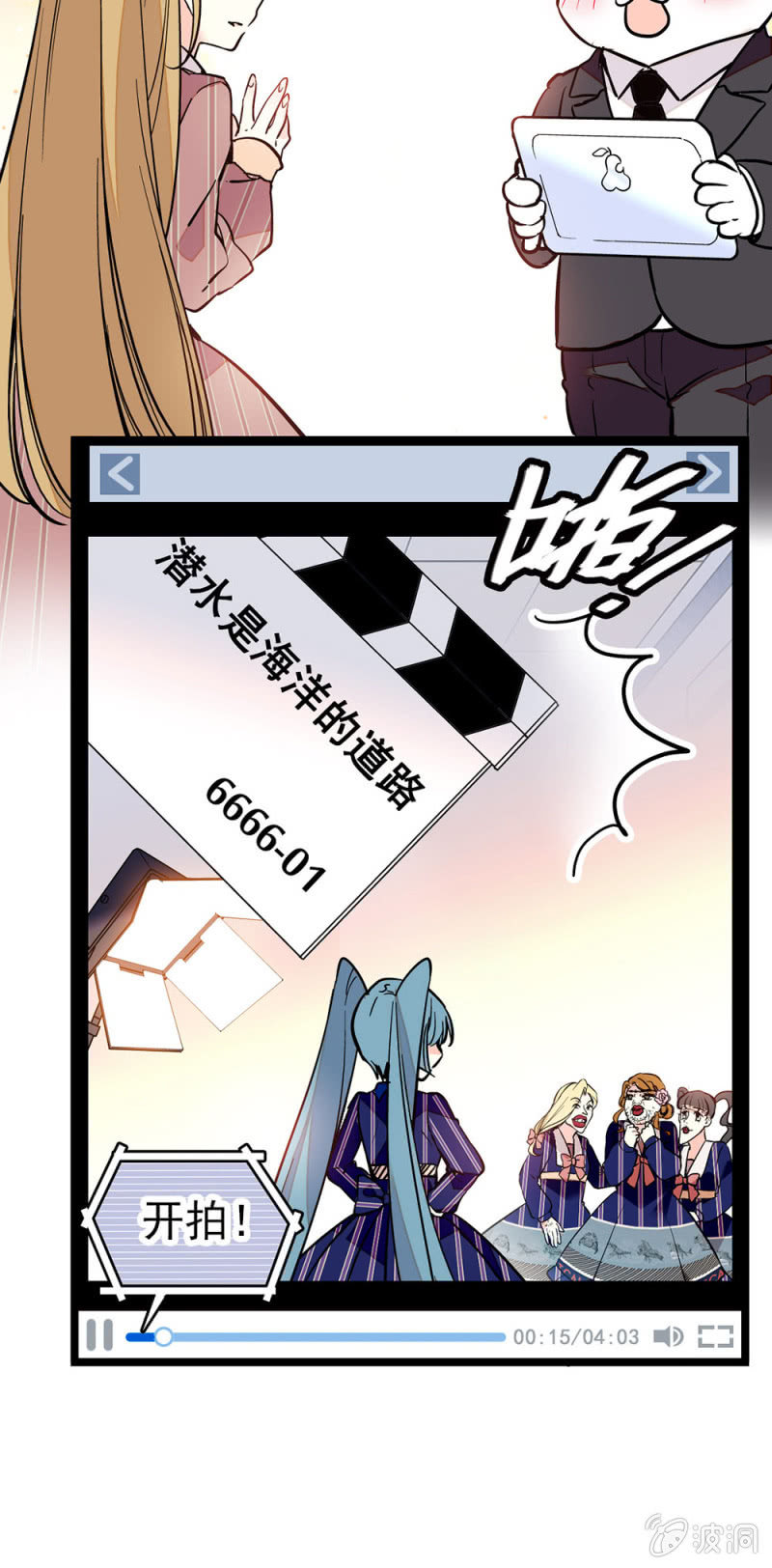 再度开拍6