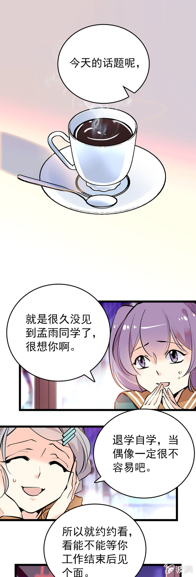 惊人消息0