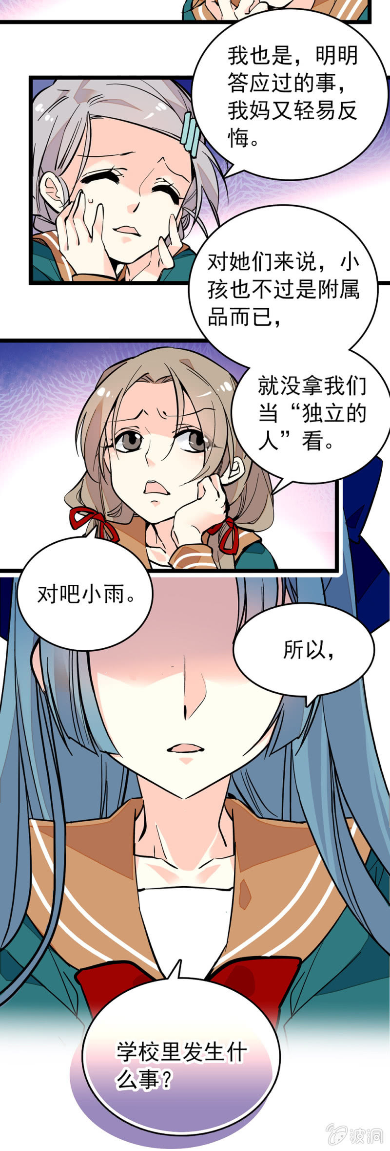 惊人消息2