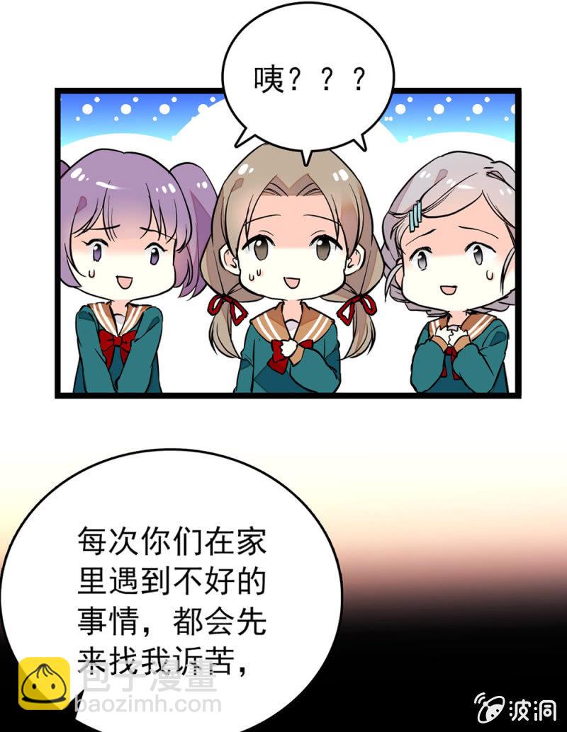 惊人消息3